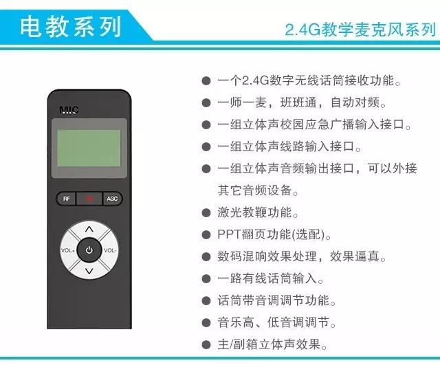 爵士龍音響——電教音箱系列