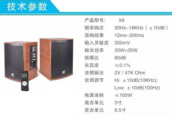 國(guó)產(chǎn)電教音箱品牌 爵士龍電教音箱
