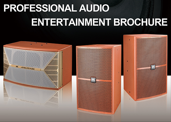 家庭音響安裝與調試