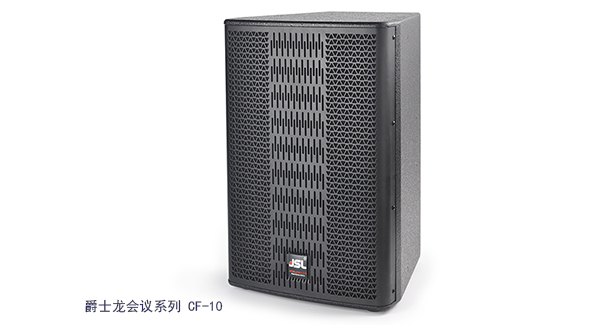 會議室音響|會議室音響設備|會議室音響系統-爵士龍會議音響 CF-10