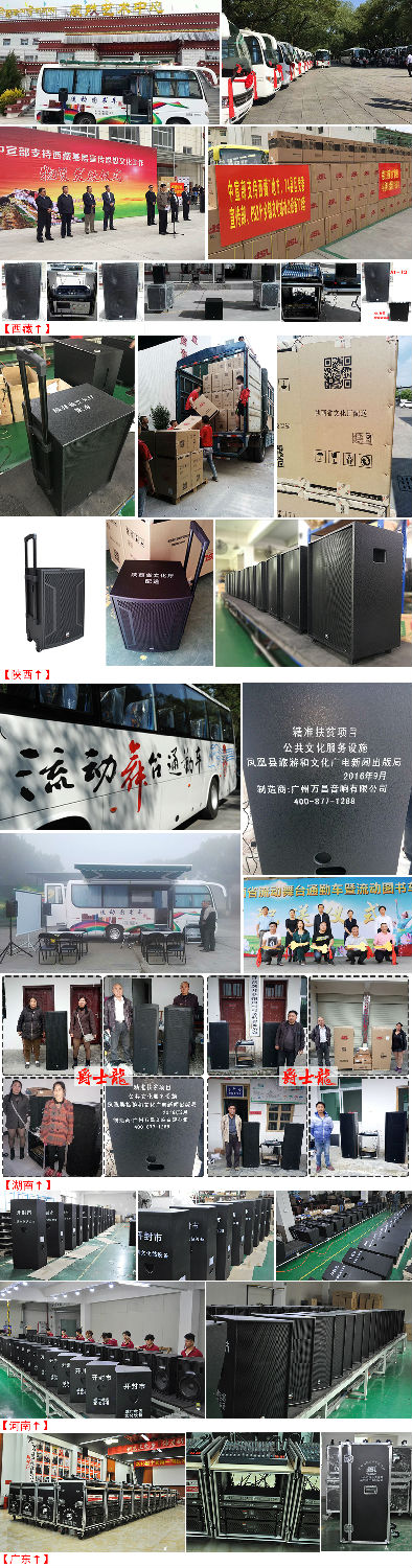 萬昌音響——可靠的音響設備供應商