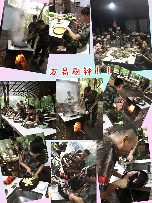 突破·感恩·萬昌音響之戶外拓展活動