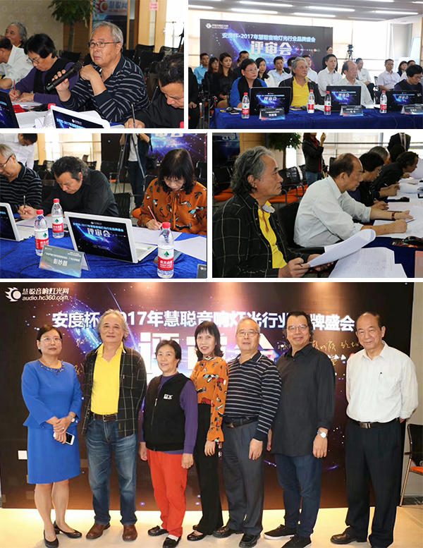 爵士龍音響品牌競選10強品牌宣講