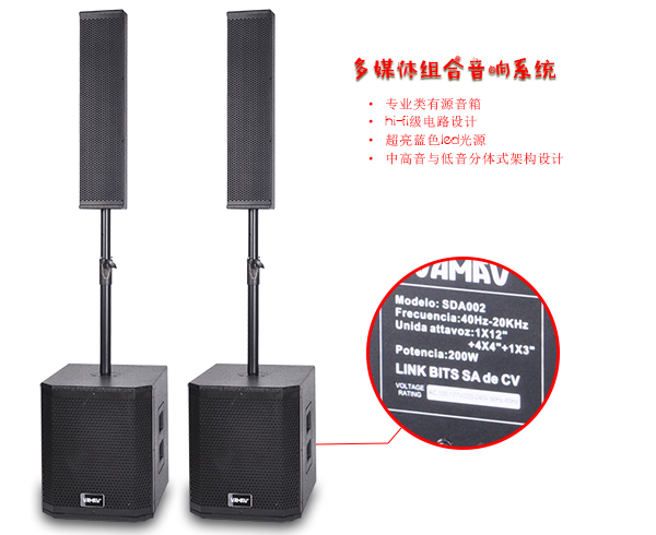 美洲客戶再次定制500套多媒體組合音響設(shè)備