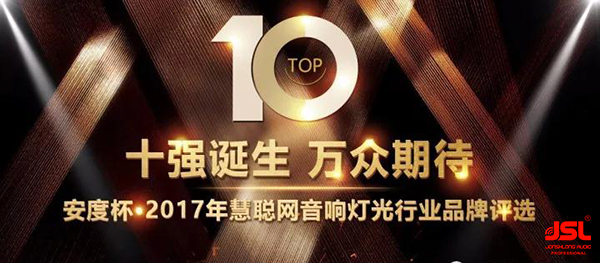 【廣東】舞臺音響廠家供應十大音響品牌設備