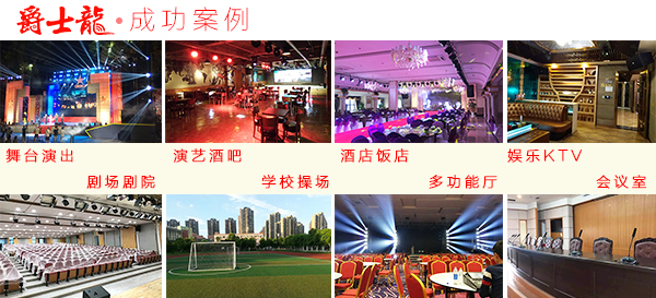 為什么選擇戶外舞臺音響設備 有哪些優勢【爵士龍】