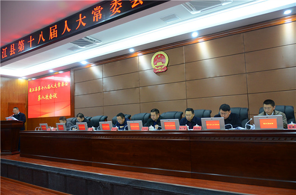 【四川】會議室音響系統助力通江縣第十八屆人大常委會