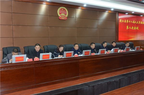 【四川】會議室音響系統助力通江縣第十八屆人大常委會