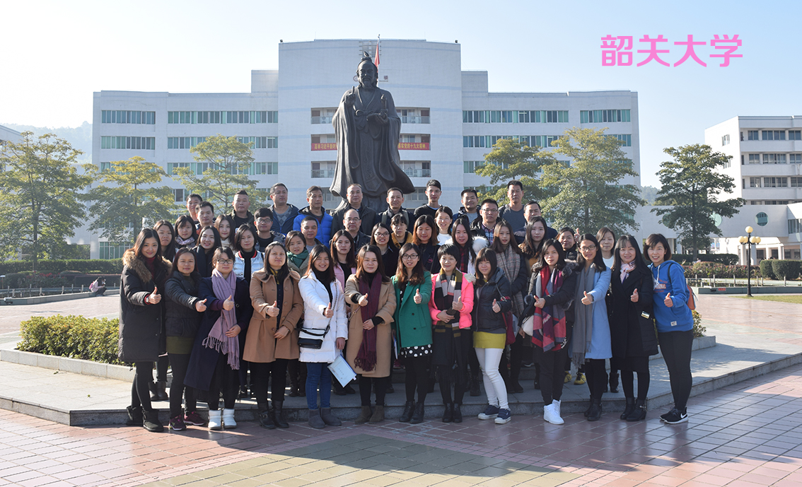 2017年花都區(qū)工商聯(lián)通訊員(韶關(guān)學(xué)院)培訓(xùn)班