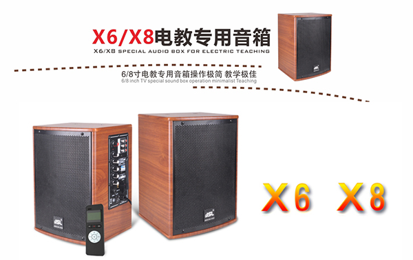 爵士龍音響參加第73屆中國教育裝備展覽會(huì)