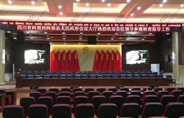 【四川】政府會議大廳選用爵士龍專業(yè)音響設(shè)備