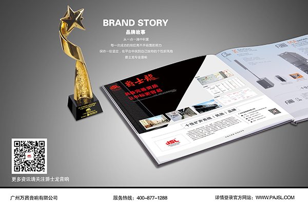 使用無線話筒如何獲得一個優佳的傳輸效果【爵士龍音響】