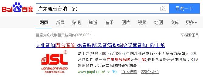 深圳專業(yè)音響設(shè)備滿足健身房音響需求【爵士龍】