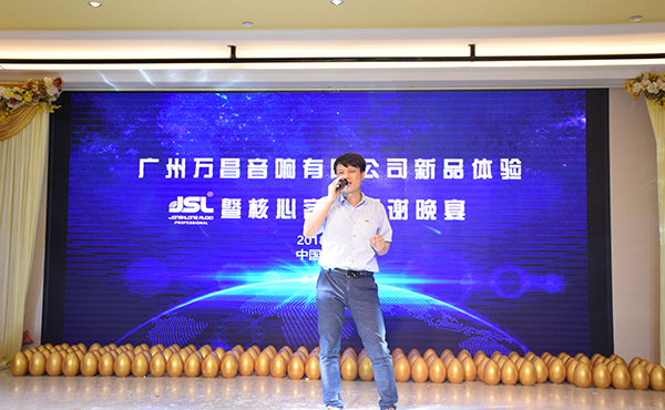 萬昌“砸金蛋”晚宴