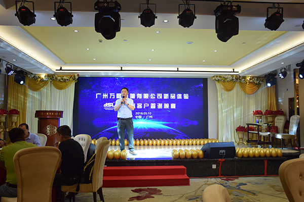 萬昌“砸金蛋”晚宴