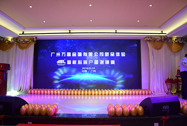 萬昌“砸金蛋”晚宴