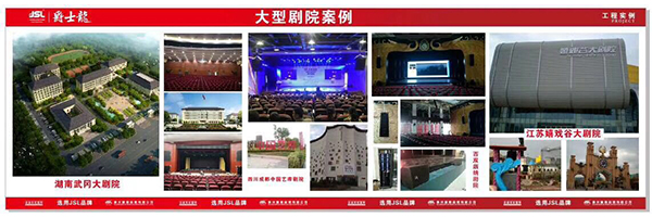 【廣州】音響設備就選萬昌音響