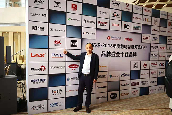 恭喜萬昌音響榮獲“2018年十佳專業擴聲系統(民族)品牌”獎項