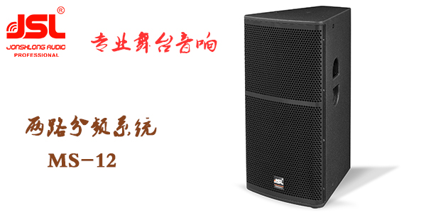 廣東音響設備哪家好 萬昌音響沒話說