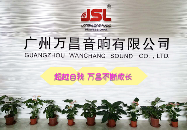 萬昌音響邀您一起見證 12月的成就與榮耀