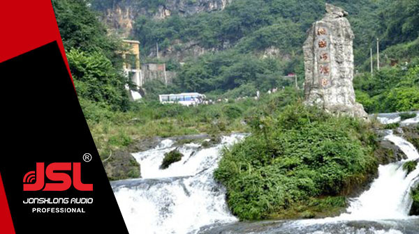 【又添新案例】貴州桃源河旅游度假村音響設備 也許就在您身邊