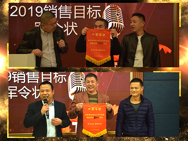 萬昌音響2018年終總結(jié)大會圓滿落幕