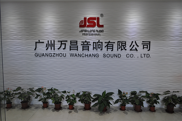 萬昌音響2018年終總結(jié)大會圓滿落幕