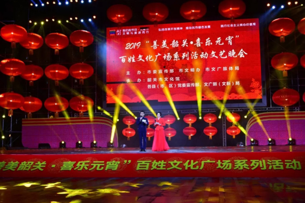 2019年韶關(guān)市“善美韶關(guān)喜樂元宵”百姓文化廣場助陣爵士龍線性陣列音箱