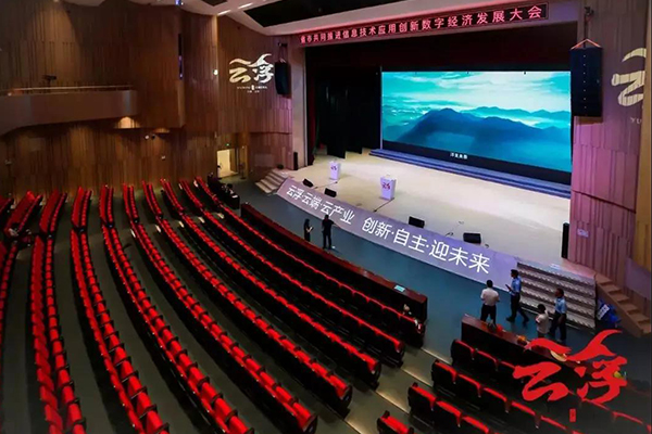 爵士龍音響為廣東省市共同推進信息技術應用創新數字經濟發展大會保駕護航