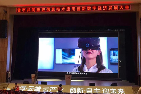 爵士龍音響為廣東省市共同推進信息技術應用創新數字經濟發展大會保駕護航