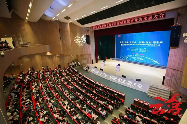 爵士龍音響為廣東省市共同推進信息技術應用創新數字經濟發展大會保駕護航