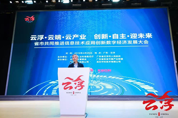 爵士龍音響為廣東省市共同推進信息技術應用創新數字經濟發展大會保駕護航