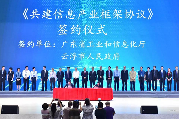 爵士龍音響為廣東省市共同推進信息技術應用創新數字經濟發展大會保駕護航