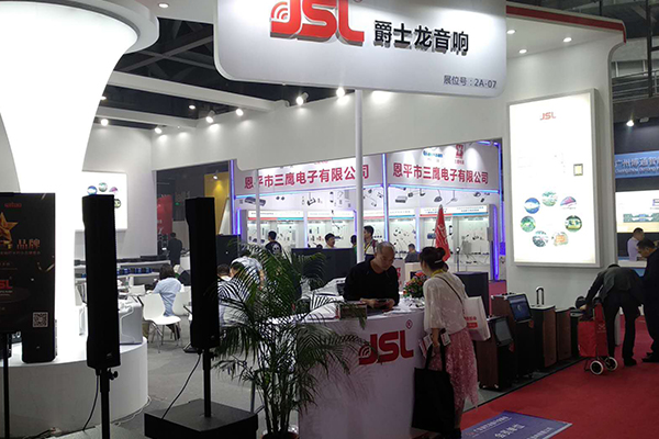 廣展第二天盛況 |火爆依舊,不容錯過的爵士龍音響2號館 - 2A--07號!