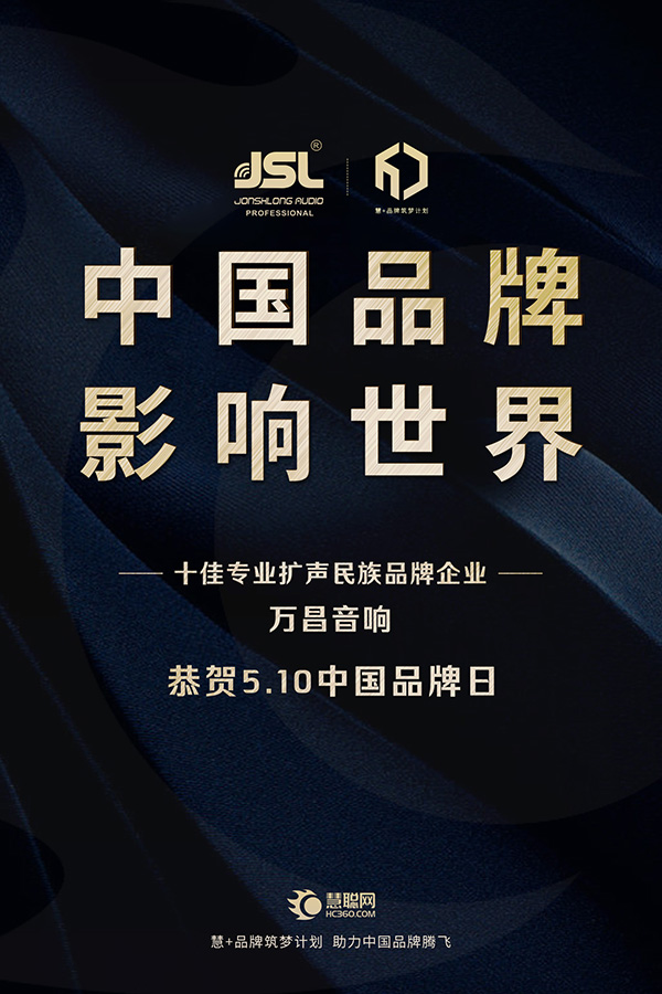 2019GETshow|JSL爵士龍新品搶先曝光