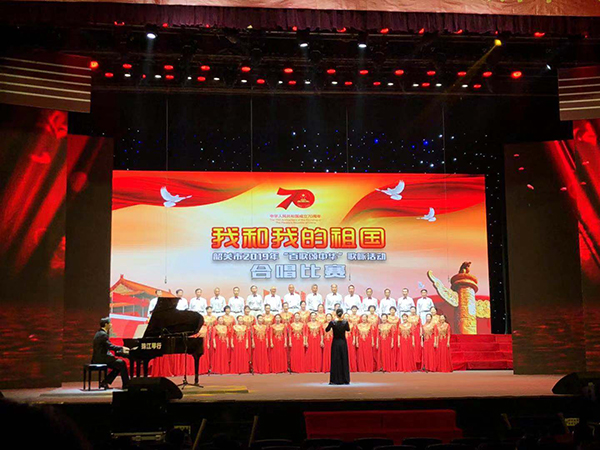 爵士龍音響祝賀韶關2019“百歌頌中華”歌詠活動圓滿收官