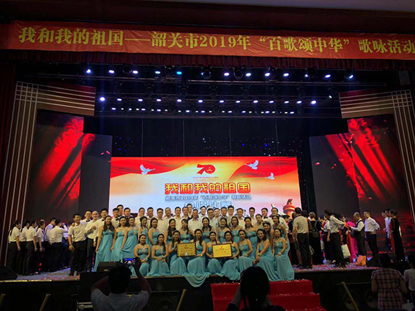 爵士龍音響祝賀韶關2019“百歌頌中華”歌詠活動圓滿收官