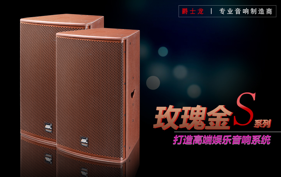 JSL爵士龍 在KTV應該怎么調節好伴奏音樂的音調 JSL爵士龍 在KTV應該怎么調節好伴奏音樂的音調