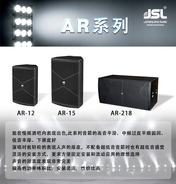 “與時俱進,不忘匠心”爵士龍十七年打造民族音響品牌