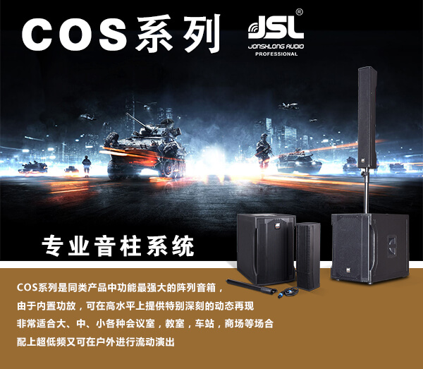 “與時俱進,不忘匠心”爵士龍十七年打造民族音響品牌