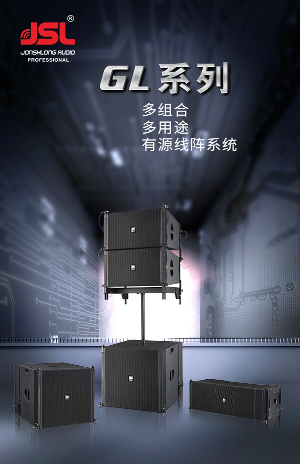 “與時俱進,不忘匠心”爵士龍十七年打造民族音響品牌