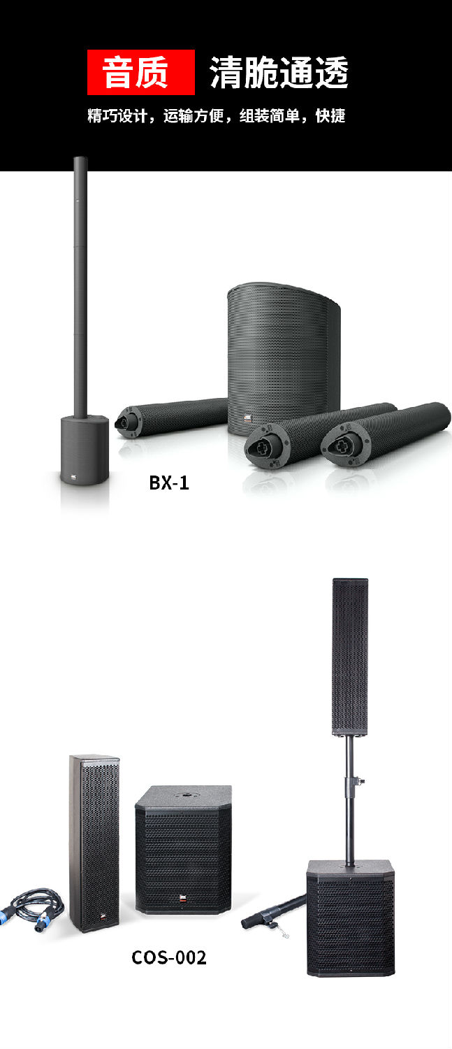 喜訊!JSL爵士龍第二批要遠航巴西的音響訂單順利裝箱 喜訊!JSL爵士龍第二批要遠航巴西的音響訂單順利裝箱