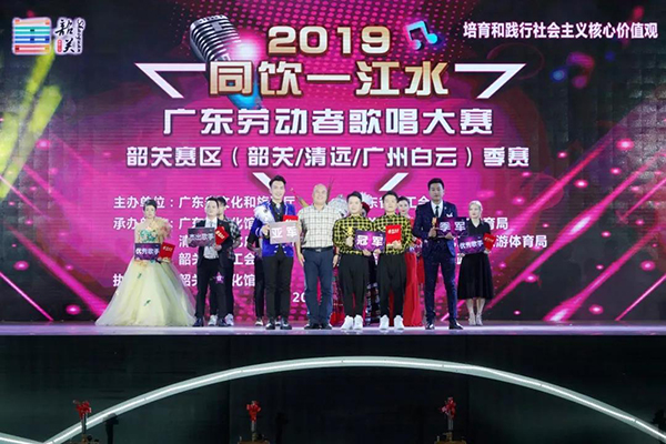 JSL爵士龍音響助力“同飲一江水”2019廣東勞動者歌唱大賽