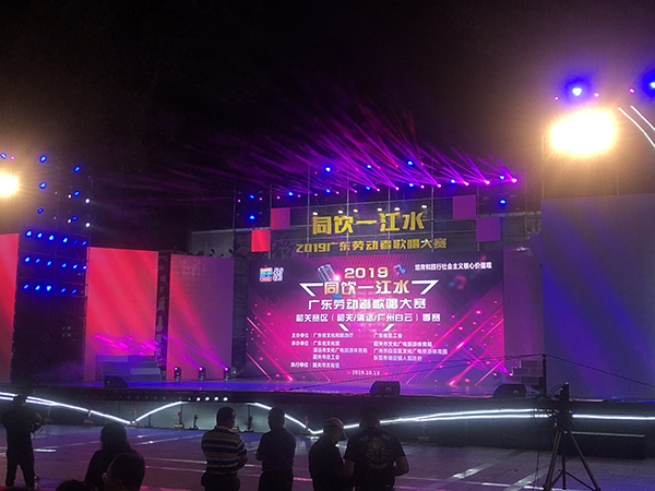 JSL爵士龍音響助力“同飲一江水”2019廣東勞動者歌唱大賽
