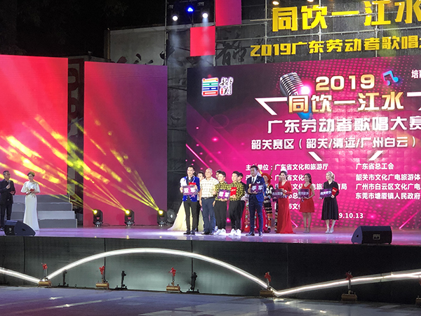 JSL爵士龍音響助力“同飲一江水”2019廣東勞動者歌唱大賽
