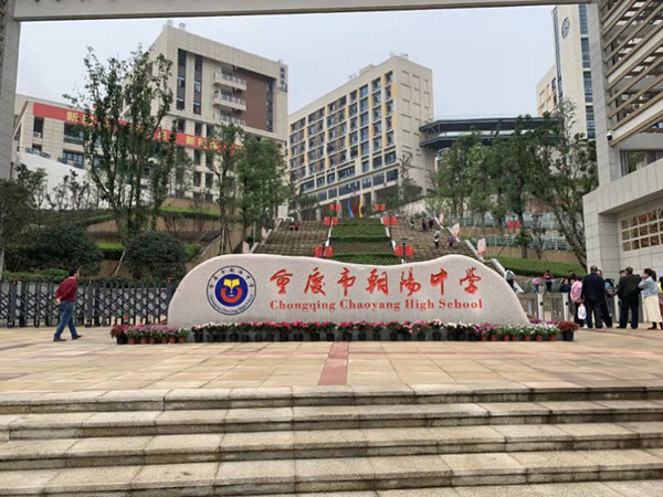 四川重慶朝陽中學劇場音響工程案例【爵士龍】 四川重慶朝陽中學劇場音響工程案例【爵士龍】