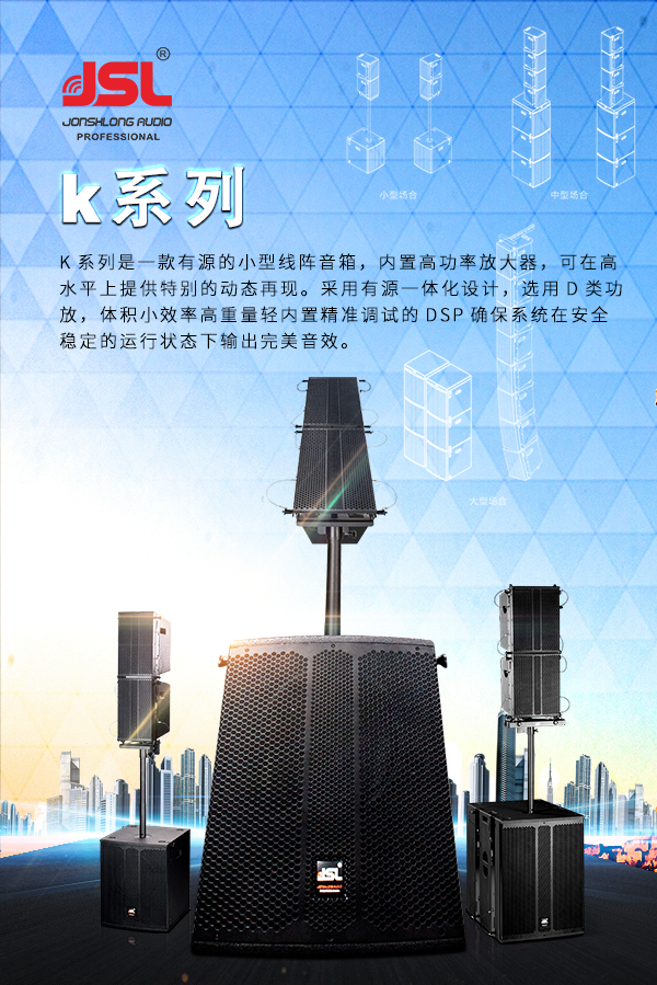 【JSL爵士龍案例】四川工商職業技術學院多功能廳