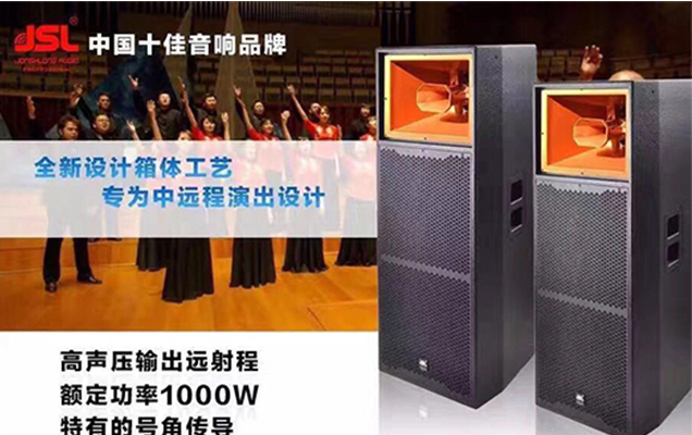 舞臺音響有哪些設備組成?