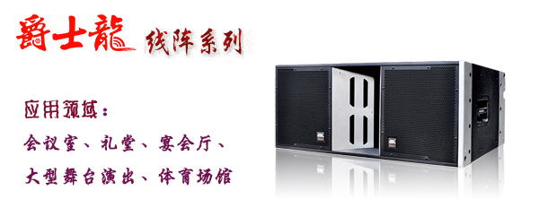 音響系統防嘯叫技巧