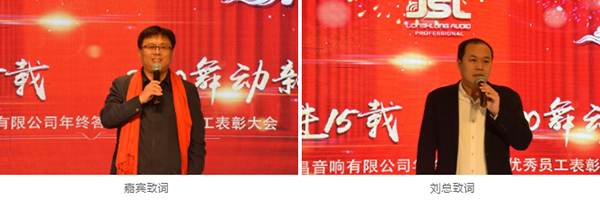 攜手奮進15載 2020舞動新夢想 萬昌音響聯歡晚會圓滿落幕